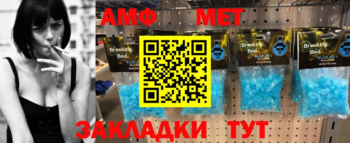Амурск  Amphetamine  OMG вход  АМФЕТАМИН 97%  Вход с VPN 