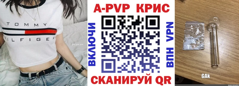 Альфа ПВП крисы CK  mega ссылка  Амурск  где продают наркотики 