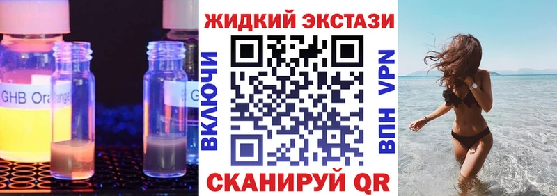 наркота  Амурск  БУТИРАТ жидкий экстази 