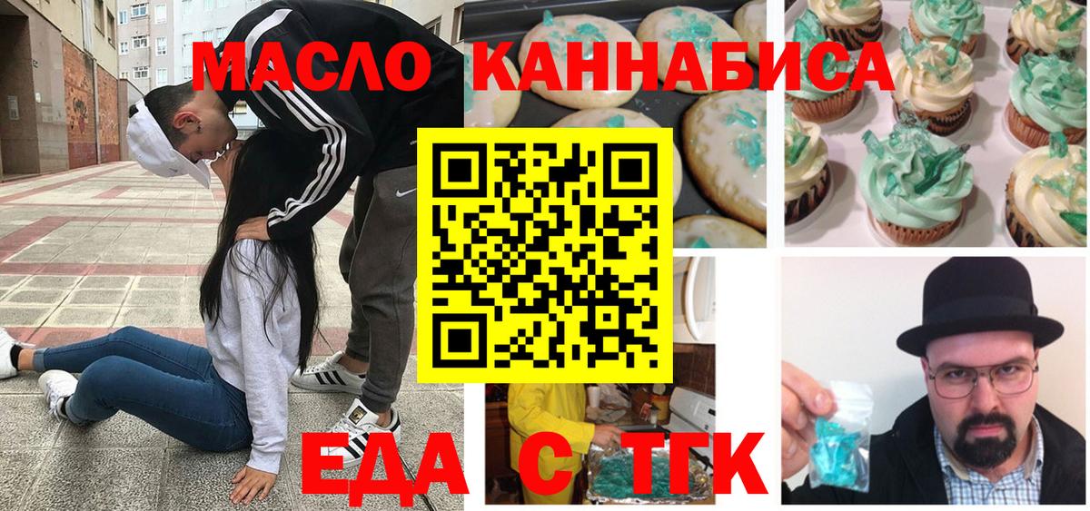 Амурск  Cannafood конопля  Вход с VPN 