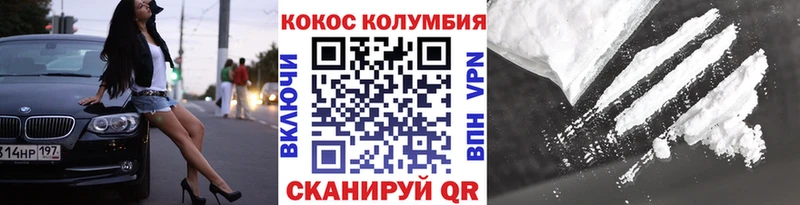 COCAIN Эквадор Амурск