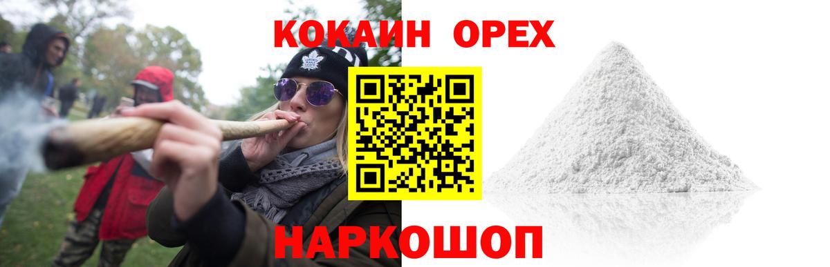 Амурск  Кокаин 99%  Cocaine FishScale  где можно купить   Вход с VPN  COCAIN 
