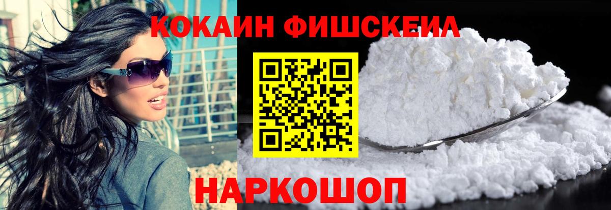 КОКАИН Эквадор Амурск