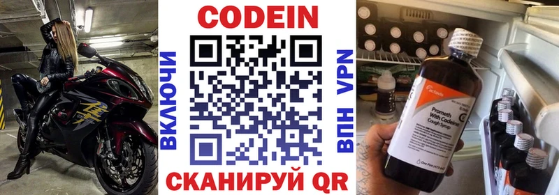 Кодеин Purple Drank  мега ссылки  Амурск 