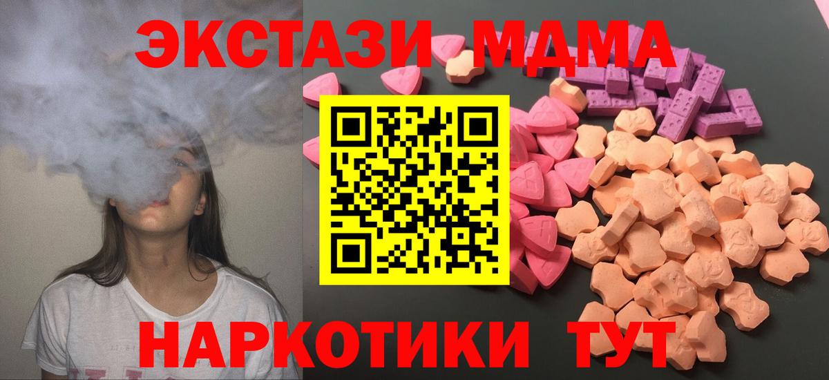 ЭКСТАЗИ 280мг Амурск