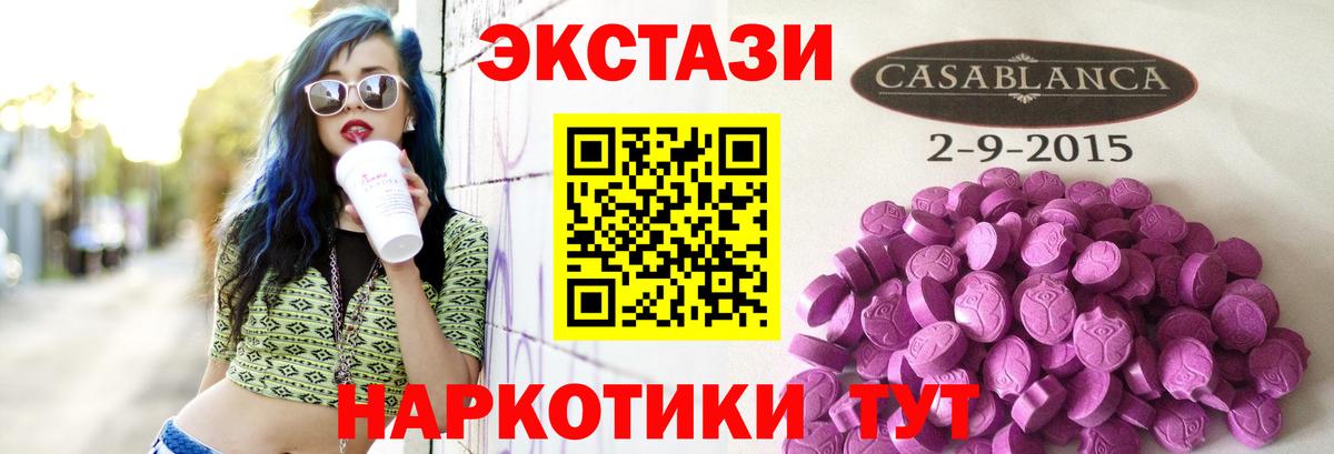 Амурск  Ecstasy таблы  Экстази 280 MDMA  ЭКСТАЗИ  Вход с VPN 