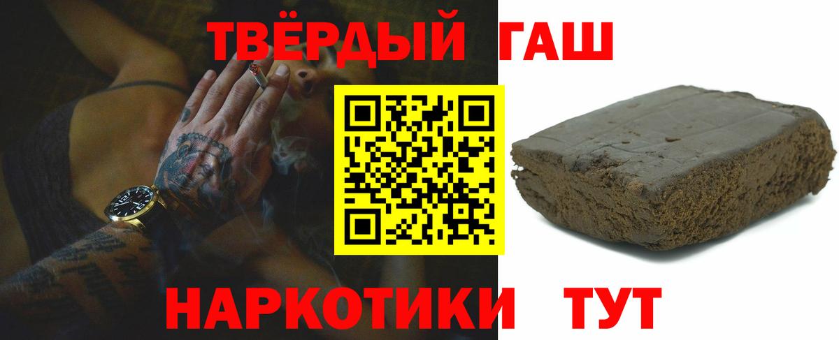 Амурск  Гашиш Premium  Гашиш  даркнет сайт  Вход с VPN  ГАШИШ убойный 