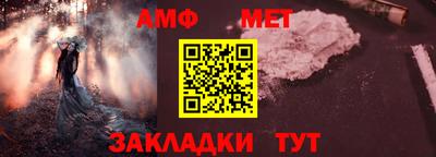 первитин Анжеро-Судженск