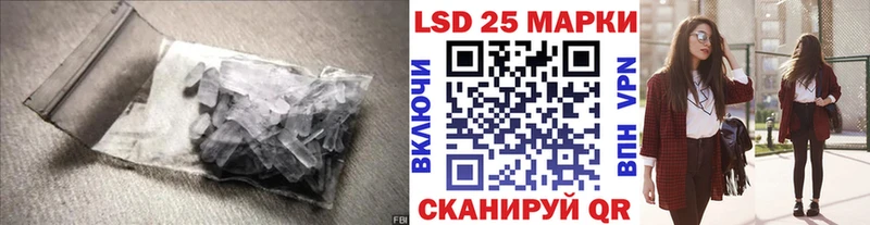 Лсд 25 экстази кислота  купить наркоту  Амурск 
