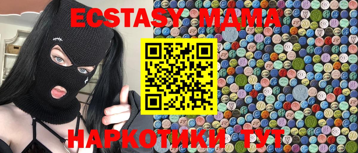 MDMA Molly  MDMA кристаллы  Вход с VPN  Амурск 