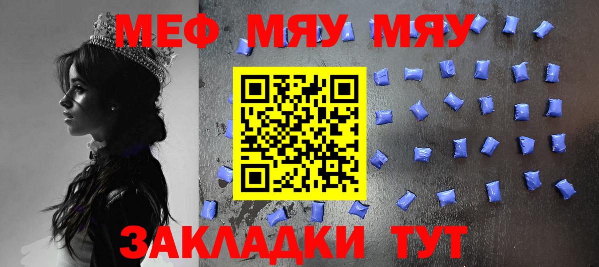 МЕФ  Амурск