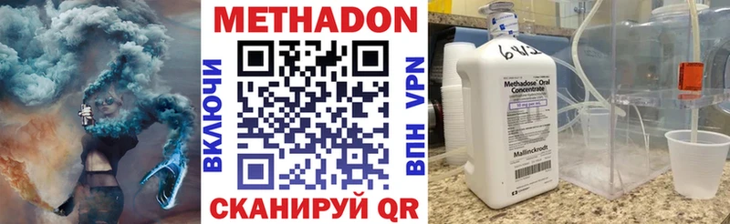 Метадон белоснежный  наркотики  Амурск 