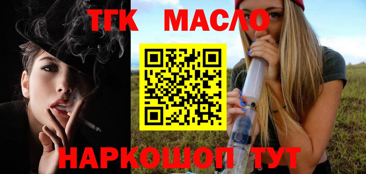 Дистиллят ТГК THC oil Амурск