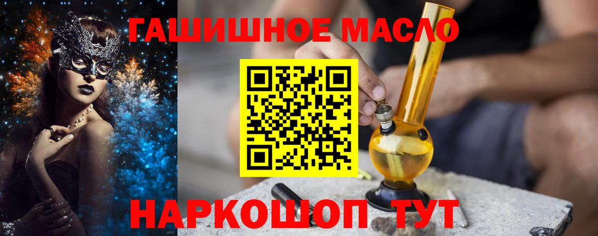 Дистиллят ТГК гашишное масло  Вход с VPN  Дистиллят ТГК гашишное масло  Амурск 