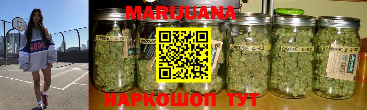 Амурск  Шишки марихуана LSD WEED  Вход с VPN  Каннабис MAZAR 